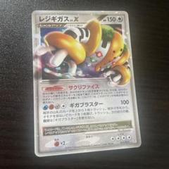 2025年最新】ポケモンカード レジギガスxの人気アイテム - メルカリ
