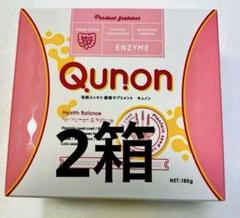2箱セット　キュノンQunon 3g×60包 2箱セット キュノンQunon 3g×60包 新品未開封 - メルカリ