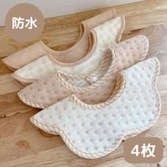 防水360度ベビースタイよだれかけコットンシンプル女の子新品4枚セットPf