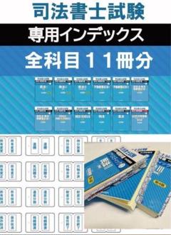 【即日発送】2025年司法書士試験リアリスティック　記述完成講座【応用編】 2025年司法書士試験対策「リアリスティック記述完成講座」第1回