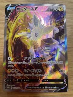 サンダースV SR S6a イーブイヒーローズ 079/069 ポケモンカード