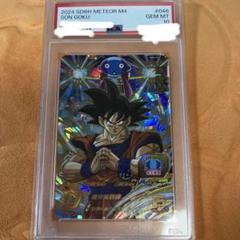 2024 SDBH METEOR M4 SON GOKU GEM MT 10