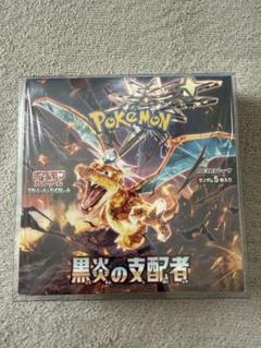 お得！！ポケモン　黒煙の支配者　シュリンク付き　その他多数 ポケモンカードゲーム ポケモンカード 黒炎の支配者 シュリンク