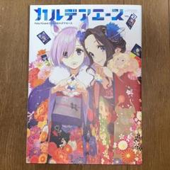 Fate/Grand Order CHALDEA ACE: 9784041052433: Amazon.com: Books