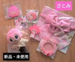 すとぷり　さとみくん　セット③