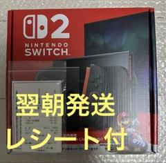 本日発送 レシート付き Nintendo Switch 2 マリオカートセット レシート付 未開封品 ニンテンドースイッチ2 本体 マリオカート