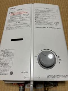 2025年最新】瞬間湯沸かし器都市ガスの人気アイテム - メルカリ