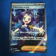【特別特価】アセロラの予感　SR　ARS10 ① 2025年最新】アセロラの予感 arsの人気アイテム - メルカリ
