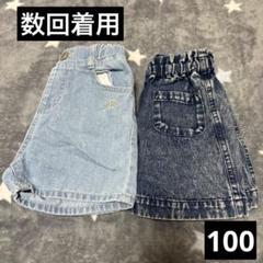 【数回着用】しまむら リトシー micorrid ショートデニムパンツ 100
