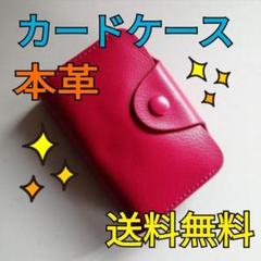 キュートなピンクのカードケース!