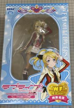 ラブライブ！ プレミアムフィギュア “UMI-それは僕たちの奇跡” WF限定ver.(ワンダーフェスティバル2016[冬]限定) ggw725x ラブライブ！Official Web Site|ニュース