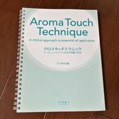 ドテラ アロマタッチ テクニック キット (専用ポンプ付)新品未開封未使用 アロマタッチキット（ココナッツオイル専用ポンプ付） – doTERRA