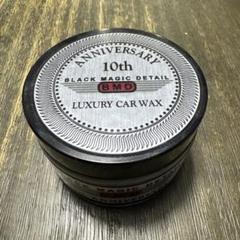 メンテナンス BMD. 10thAnniversary Luxury CarWax 200ml BMD. 10thAnniversary Luxury CarWax 200ml - メルカリ