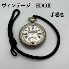 2025年最新】edox 懐中時計の人気アイテム - メルカリ