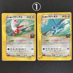 ポケカ カード e 水の都ラティオス psa9 ポケモンカード 水の都のラティオス 水の都のラティアス vs