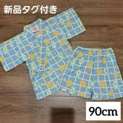 【新品タグ付】いないいないばあ　ベビー甚平　90cm　ワンワン　うーたん