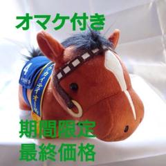 2025年最新】第38回有馬記念の人気アイテム - メルカリ