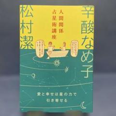 2025年最新】松村潔の人気アイテム - メルカリ