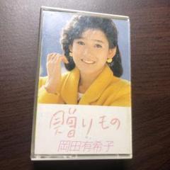 奥田圭子 クレッシェンド カセットテープ 松田聖子 中森明菜 岡田有希子 奥田圭子 クレッシェンド カセットテープ 松田聖子 中森明菜