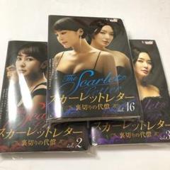 裏切りの代償の中古 未使用品 メルカリ