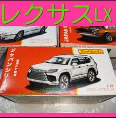 Lexus RX 200h ホワイト ミニカー ついに発売！京商製レクサスRX1/43ミニカー | CSK REVIEW CHANNEL