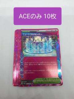 2025年最新】ポケモンカードaceの人気アイテム - メルカリ