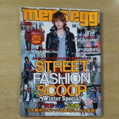 men's egg 2013年1月号 VOL.160