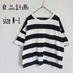 【良品計画】半袖Tシャツカットソー 胸ポケット ボーダー柄 ゆったり コットン