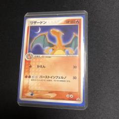 【ポケモンカード】超貴重！Meiji 明治　リザードン　プロモ　神イラスト