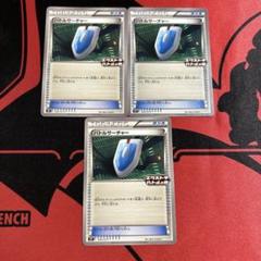 ポケモンカード バトルサーチャー3枚 エクストラバトルの日