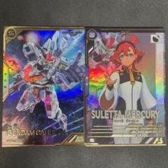 アーセナルベース　スレッタマーキュリー&amp;キャリバーン アーセナルベース】最高のスレッタ公開！キャリバーンも