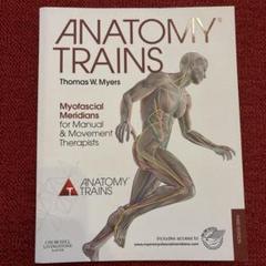 ANATOMY TRAINS 第3版 Thomas W. Myers