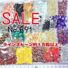 2025年最新】ラインストーンまとめ売りの人気アイテム - メルカリ