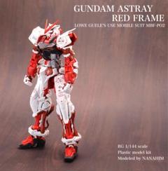 銀狸　RG ガンダムアストレイレッドフレーム 銀狸様専用 RG ガンダムアストレイレッドフレーム - メルカリ