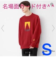 gu 鬼滅の刃 煉獄 スウェット トレーナーS 名場面回顧カード ウエハース
