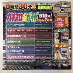 ギャンブル パチスロ 必勝法 バトル 勝ち運 DVD まとめて 1281693692_l.jpg