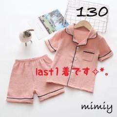 キッズ パジャマ 女の子 130cm コットン 半袖 夏 ガーゼ 韓国子供服