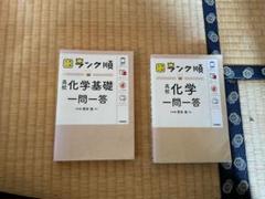 2025年最新】化学参考書の人気アイテム - メルカリ