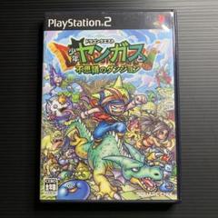 PS２　ドラゴンクエスト 少年ヤンガスと不思議のダンジョン