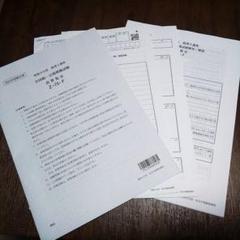 2025 資格の大原 税理士講座 消費税法 全国統一公開模擬試験
