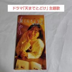 2025年最新】川越美和 cdの人気アイテム - メルカリ