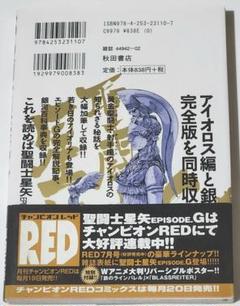2025年最新】聖闘士星矢 初版の人気アイテム - メルカリ