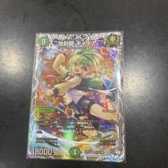 デュエルマスターズ ギャイア キャラプレミアムトレジャー 1枚