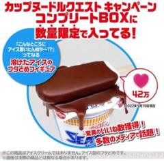 カップヌードル クエスト2 食ってる風寝袋 非売品 カップヌードル クエスト2 食ってる風寝袋 非売品 - メルカリ