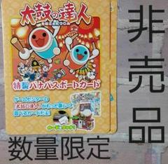 バナパスポート マリオの中古 未使用品を探そう メルカリ バナパスポート マリオの中古 未使用品を探そう メルカリ
