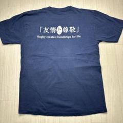 2025年最新】スズキ ラグビーの人気アイテム - メルカリ