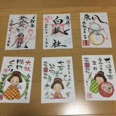 ✳︎於菊稲荷神社 御朱印 6点セット