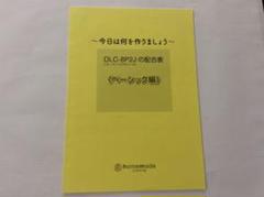 ホームメイド協会　2012年度ホームクッキングテキスト　パートⅠ、Ⅱ、Ⅲ ホームメイドクッキング 2012年度パン研修テキスト - メルカリ