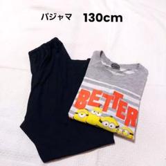ミニオン パジャマ 上下セット 130cm ルームウェア