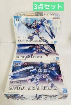 ○124○水星キット＋付録のセット
